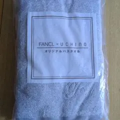 FANCL × UCHINO オリジナルバスタオル