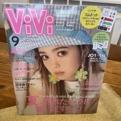 ViVi(ヴィヴィ)2021年9月号 | Mercari