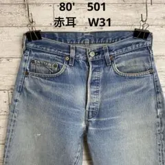 66後期 Levi