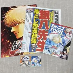 銀魂　5点セット