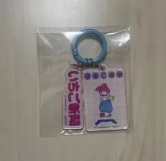 いちご新聞　アクリルチャーム　1970s マイメロ　マイメロディ　サンリオ