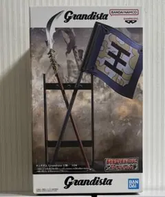 キングダム　グランディスタ 王毅 Bアソート1個