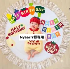 【Nyaarrr様専用】ハーフバースデー衣装　ロンパースのサムネイル