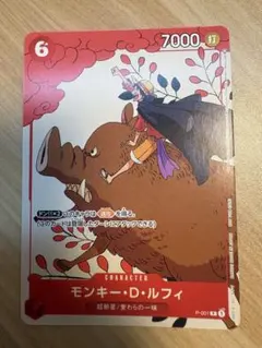 ワンピース カードゲーム モンキー・D・ルフィ プロモ 花札 マッチング