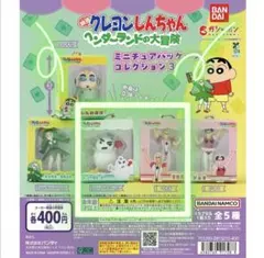 クレヨンしんちゃん ミニチュアパッケージコレクション３