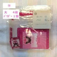 メロジョイ 保存袋 予備袋 替え袋 マジックパウダー 粉 5個ずつセット