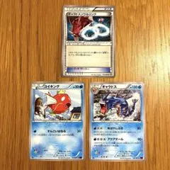 ギャラドスソウルリンク U XY9 破天の怒り 075/080 - メルカリ