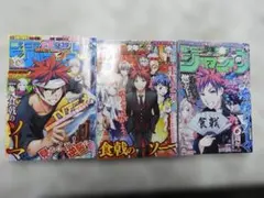 少年ジャンプ　食戟のソーマ表紙　3巻のサムネイル
