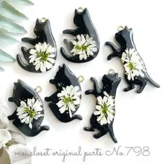 798.黒猫ちゃん型押し花チャームパーツ(6個)カン付/ピアス/ブラック