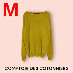 COMPTOIR DES COTONNIERS　コトニエ　ニット　からし色　M