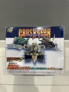 SMP クラッシュギア 鎧輝 ディノスパルタン 轟月 セット
