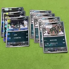 ポケカ　ヤブクロン進化セットのサムネイル
