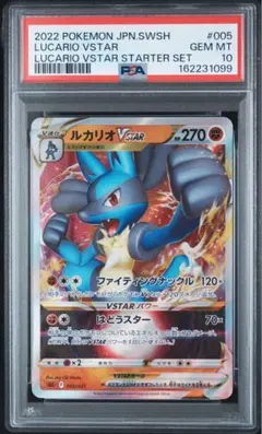 PSA10 2連番】ルカリオVSTAR SLL スターターセットVSTAR - メルカリ
