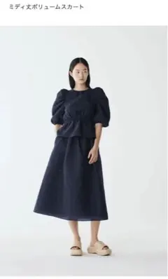 ZARA ミディ丈　ボリュームスカート