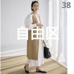 【美品】自由区 スエード調 ロングジレ ベスト ベージュ Ｍ 日本製 オンワード