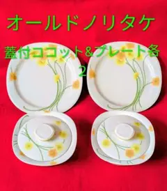 オールドノリタケ アンバー デザートグラス 氷コップ ゴブレット 洋食
