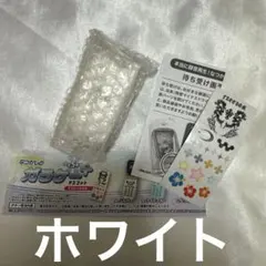 ホワイト なつかしのガラケーマスコット プラス 本当に録音再生 ガチャ