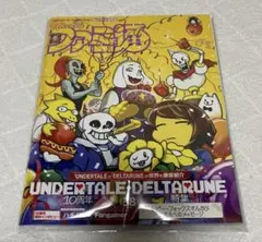 週刊ファミ通 No.1914 UNDERTALE DELTARUNE特集