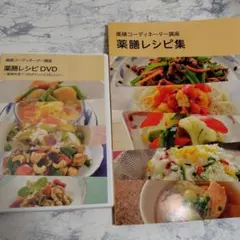 2026年最新】ユーキャン 薬膳コーディネーター講座の人気アイテム