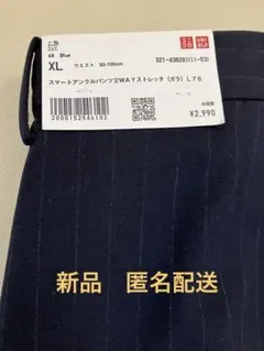 UNIQLO スマートアンクルパンツ 2WAYストレッチ（ガラ）XL L76