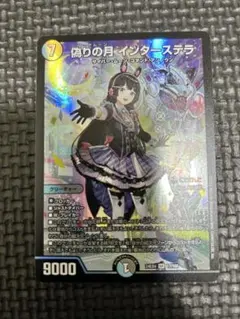 にじさんじ　月ノ美兎　偽りの月 インターステラ