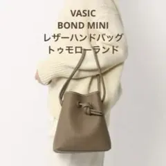 オードリー様専用☆【美品】VASIC☆BOND MINI☆レザーハンドバッグ