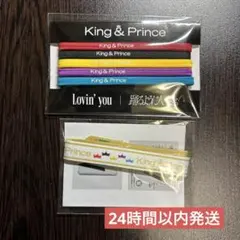【即日発送】King & Prince外付け特典セット ヘアゴム、ストラップ