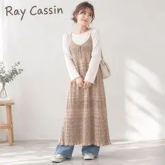 Ray Cassin キャミワンピース ベージュ 透かし編み