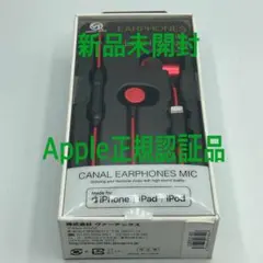 新品未開封　Apple正規認証品 イヤホン　iPhone iPad iPod対応