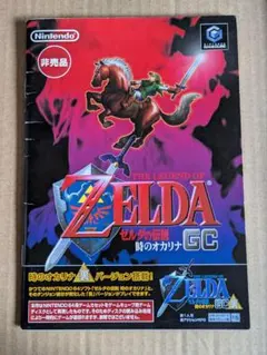 ゼルダの伝説 キラカード 01 Prologue 希少】 ゼルダの伝説 時のオカリナ カードダス 01 Prologue - メルカリ