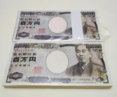 2個セット！メモ帳　百万円札　無地　メモ　おもしろグッズのサムネイル