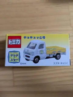 激レア【トミカ】初代 グリコワゴン ショップ限定 - メルカリ
