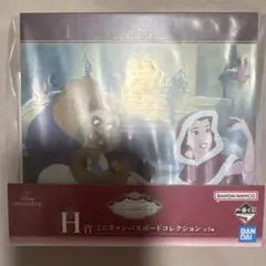 一番くじ ディズニー プリンセス H賞 ミニキャンバスボード