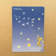 星の王子さま ポストカード 渡り鳥 旅立ち