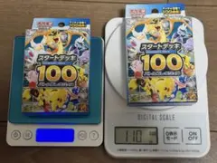 MEGA スタートデッキ100 バトルコレクション 111g - メルカリ