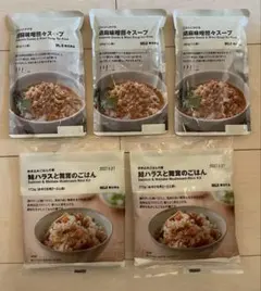 無印良品 炊き込みごはんの素、ごはんにかける胡麻味噌坦々スープのセット