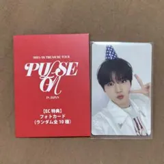 TREASURE PULSE ON ジュンギュ トレカ