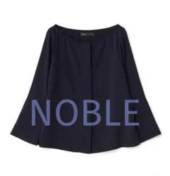 NOBLE ワイドネックライン ブラウス　極美品