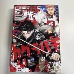 週刊少年ジャンプ2024年40号　カグラバチ　連載一周年 週刊少年ジャンプ2024年40号 カグラバチ 連載一周年 - メルカリ