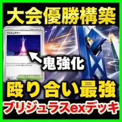 2026年最新】ブリジュラス デッキの人気アイテム - メルカリ