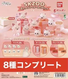 2026年最新】skzoo ぬいぐるみ ミニの人気アイテム - メルカリ