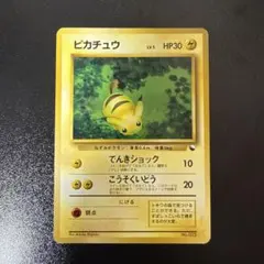 ポケモンカード旧裏 ピカチュウ 拡張シート第1弾(青版) 6h2 - メルカリ
