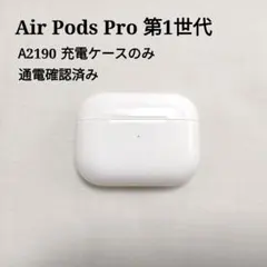 純正】Apple AirPods Pro 第1世代 充電ケース A2190 - メルカリ