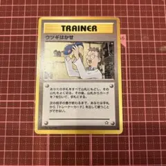 ウツギはかせ　旧裏　ポケモンカード　トレーナーズ　ヒノアラシのサムネイル