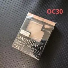 【新品】マキアージュドラマティックパウダリーＥＸ オークル30