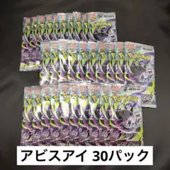 正規店購入品】ポケモンカード アビスアイ 1BOX箱回収 ビックカメラ