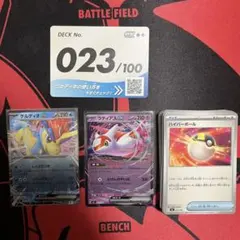 ポケモンカード ケルディオEX ラティアスEX 023 スタートデッキ100のサムネイル