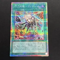 2026年最新】閃刀起動－リンケージ プリズマの人気アイテム - メルカリ