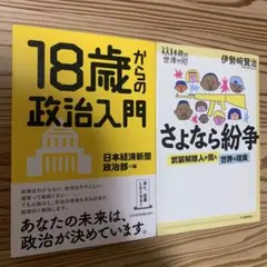単行本2冊