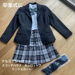 お値下げ中！ナルミヤジャケット　卒業式　150 おまけ付き